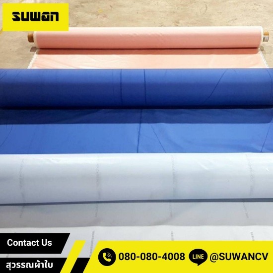 ผ้าถุงลม (Airbag) - ศูนย์รวมผ้าใบครบวงจร-สุวรรณผ้าใบ
