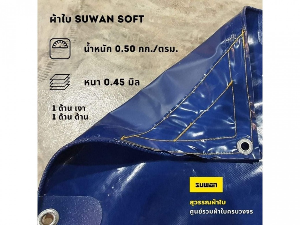 โรงงานรับสั่งตัดผ้าใบกันสาดขนาดต่างๆ
